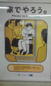 Image result for 家でやろう