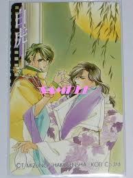 「藤原鷹通 遙かなる時空の中で」の画像検索結果