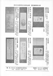 Image result for 小羽俊士 道規