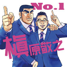 Image result for 槇原敬之