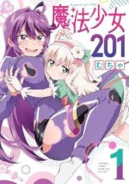 「エルドール・エミルソン ロッテのおもちゃ!」の画像検索結果