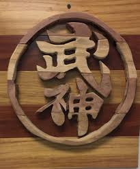 Image result for Bujinkan Ninpo Dojo