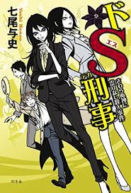 「黒井マヤ」の画像検索結果