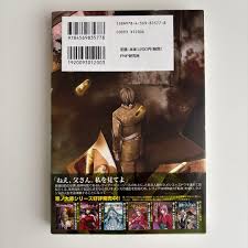 「ネメシス=スドウ ネメシスの銃口」の画像検索結果