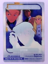 「グエン・サード・ラインフォード」の画像検索結果