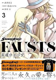 「エリザ・ファウスト」の画像検索結果