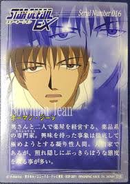 「ボーマン・ジーン スターオーシャン　セカンドストーリー」の画像検索結果