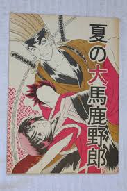 「本条鎌足 るろうに剣心 -明治剣客浪漫譚-」の画像検索結果
