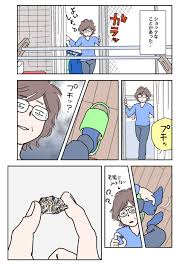 Image result for 腐れ縁