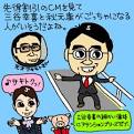 てれブーちゃんのTVバビデブー