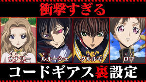 「卜部巧雪 コードギアス 反逆のルルーシュ　R2」の画像検索結果