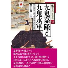 「九鬼嘉隆 織田信奈の野望」の画像検索結果