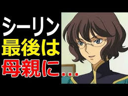 「シーリン・バフティヤール」の画像検索結果