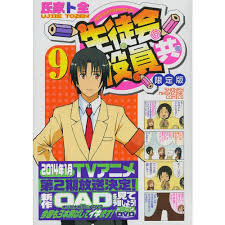 「横島ナルコ 生徒会役員共」の画像検索結果