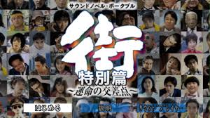 「牛尾政美 街〜運命の交差点〜」の画像検索結果