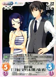 Image result for 腐れ縁