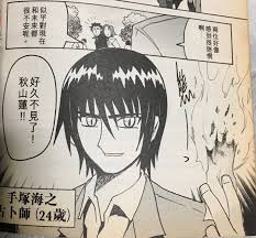 「手塚海之」の画像検索結果