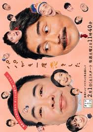 Image result for MO-ICHIDO