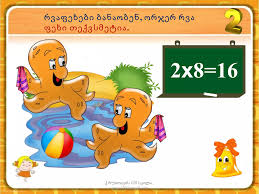 gamravlebis-ის სურათის შედეგი