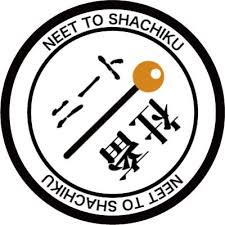 Image result for 社畜NEET