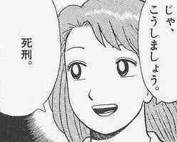 「栗田信一 美味しんぼ」の画像検索結果