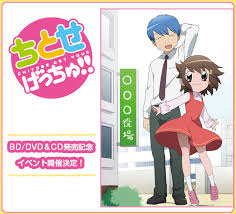 「シゲさん ちとせげっちゅ!!」の画像検索結果