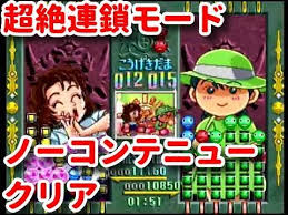 「沢田まゆ 対戦ぱずるだま」の画像検索結果