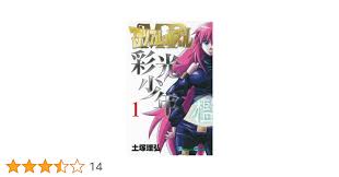 「ダークアイ・Ｑ マテリアル・パズル」の画像検索結果