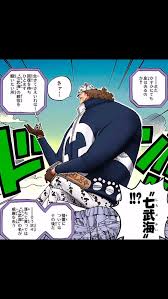 「バーソロミュー・くま ONE PIECE」の画像検索結果