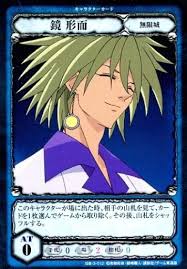 「鏡形而」の画像検索結果