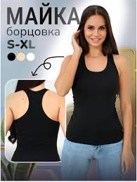 Image result for Женская майка борцовка playball