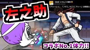 「相楽左之助 るろうに剣心 -明治剣客浪漫譚-」の画像検索結果