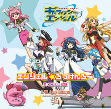 「フォルテ・シュトーレン ギャラクシーエンジェル」の画像検索結果