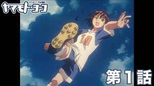 「メオ・ニスのロート それゆけ!宇宙戦艦ヤマモト・ヨーコ」の画像検索結果