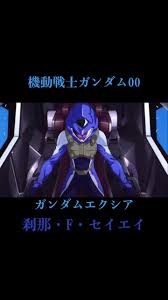 「刹那・F・セイエイ 機動戦士ガンダム00 劇場版」の画像検索結果