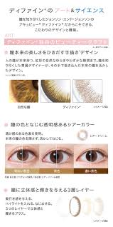 「ワンデーアキュビューディファインモイスト」の画像検索結果