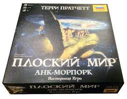 Плоский мир Анк-Морпорк