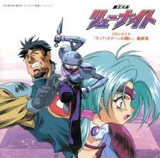 「イズミ 覇王大系リューナイト」の画像検索結果