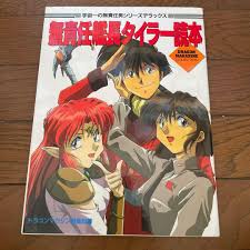 「マコト・ヤマモト 無責任艦長タイラー」の画像検索結果