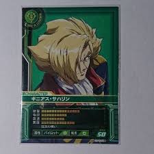 「ギニアス・サハリン」の画像検索結果