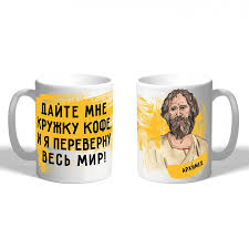 Image result for Кружка с кантом come at me bro