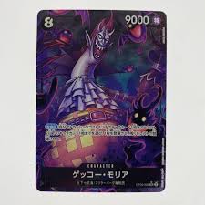 「モリア ONE PIECE」の画像検索結果