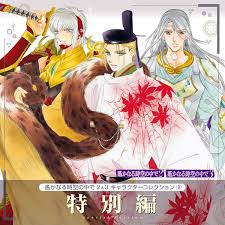 「和仁 遙かなる時空の中で2」の画像検索結果