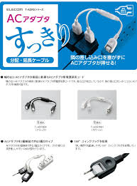 「acコンセント ア %」の画像検索結果