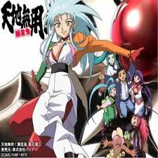 「柾木砂沙美樹雷」の画像検索結果