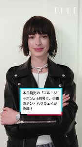 Image result for アンハサウェイ