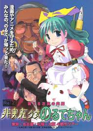 Image result for 非実在青少年