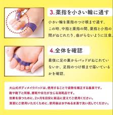 「大山式ボディメイクパッド」の画像検索結果