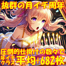 Image result for ふぇらすたX68=