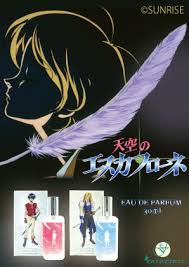 「アレン・クルゼード・シェザール 天空のエスカフローネ」の画像検索結果